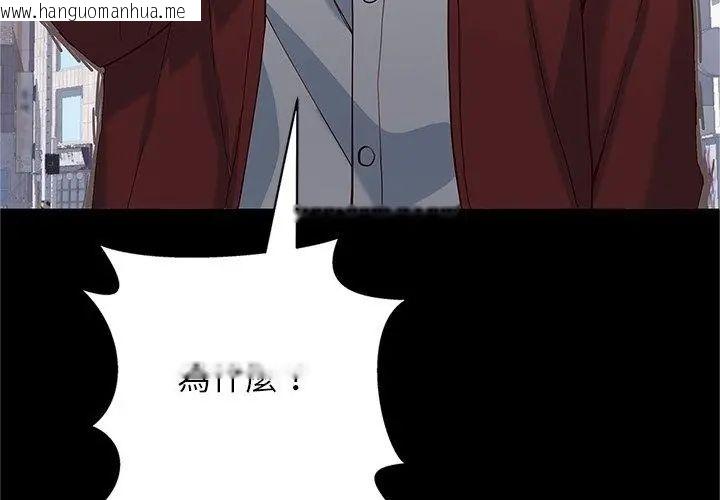 韩国漫画窥探未来的代价韩漫_窥探未来的代价-第1话在线免费阅读-韩国漫画-第185张图片