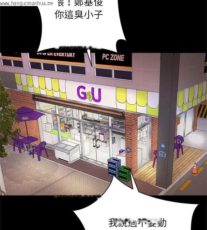 韩国漫画窥探未来的代价韩漫_窥探未来的代价-第1话在线免费阅读-韩国漫画-第4张图片