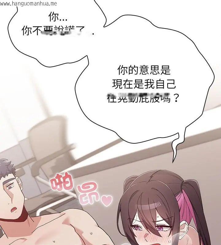 韩国漫画男以稀为贵韩漫_男以稀为贵-第13话在线免费阅读-韩国漫画-第190张图片