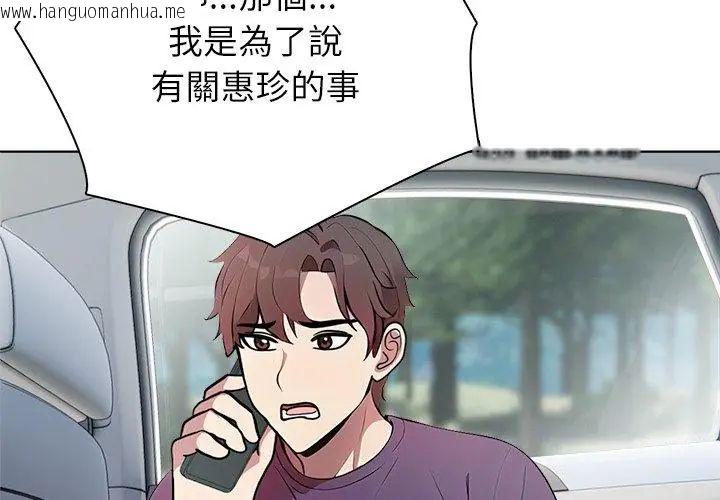 韩国漫画神圣的救赎韩漫_神圣的救赎-第5话在线免费阅读-韩国漫画-第128张图片