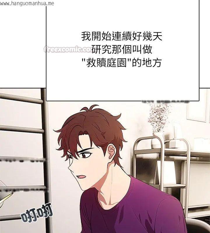 韩国漫画神圣的救赎韩漫_神圣的救赎-第3话在线免费阅读-韩国漫画-第75张图片