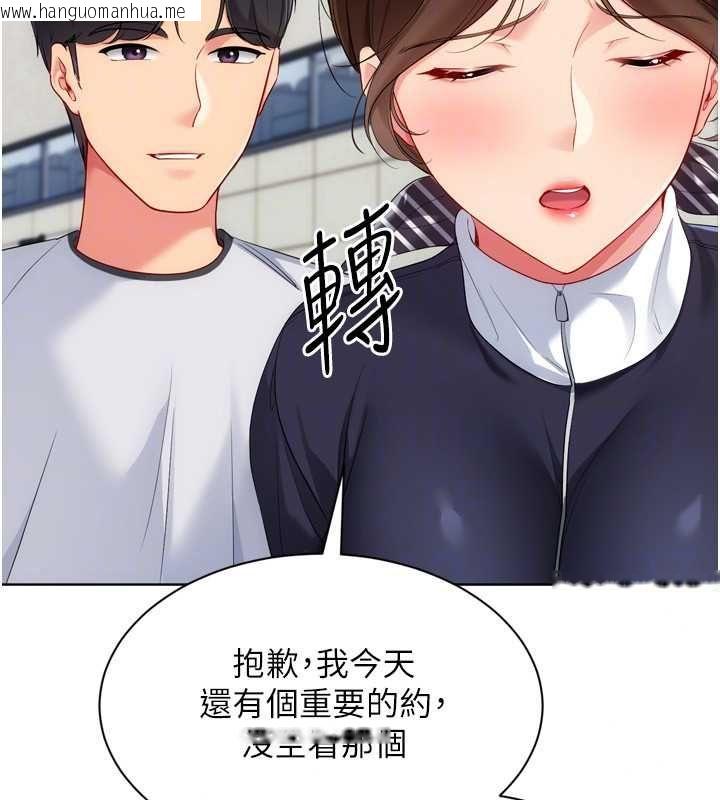 韩国漫画Set-up!排球少女韩漫_Set-up!排球少女-第108话-接下来该如何是好在线免费阅读-韩国漫画-第43张图片
