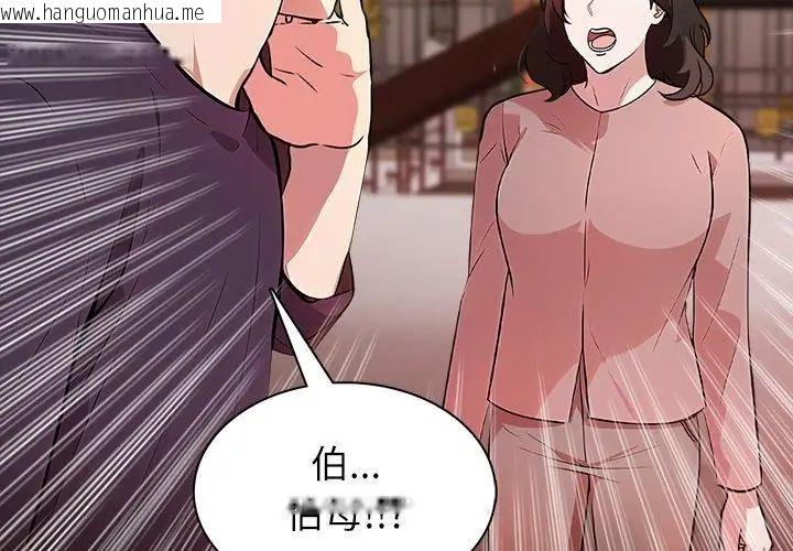 韩国漫画神圣的救赎韩漫_神圣的救赎-第6话在线免费阅读-韩国漫画-第68张图片