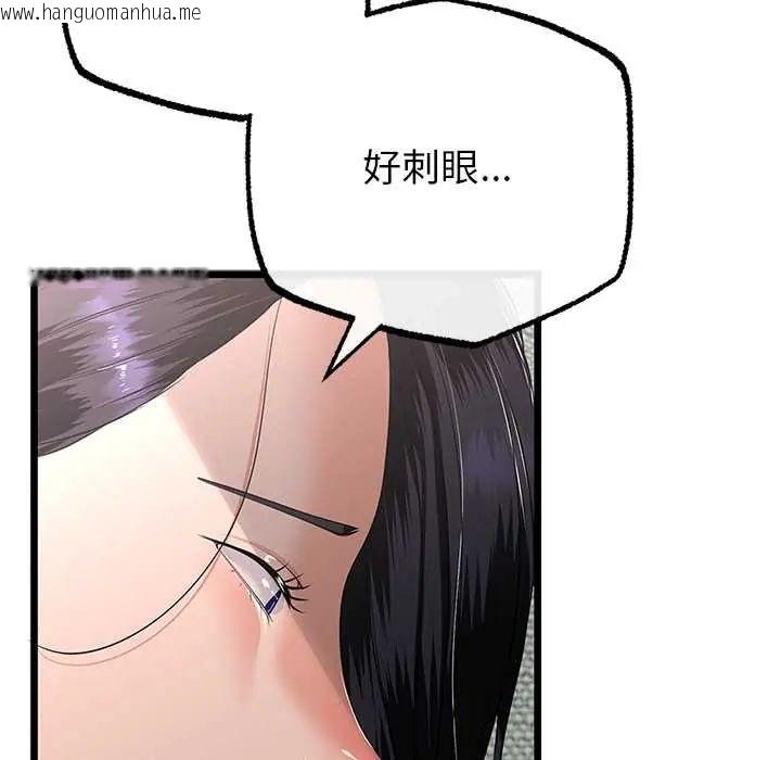 韩国漫画与初恋的意外同居韩漫_与初恋的意外同居-第77话在线免费阅读-韩国漫画-第130张图片