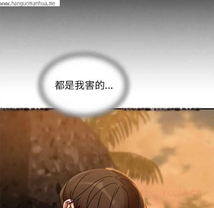 韩国漫画危险同学会韩漫_危险同学会-第128话在线免费阅读-韩国漫画-第57张图片