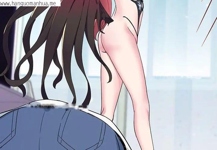 韩国漫画窥探未来的代价韩漫_窥探未来的代价-第2话在线免费阅读-韩国漫画-第149张图片