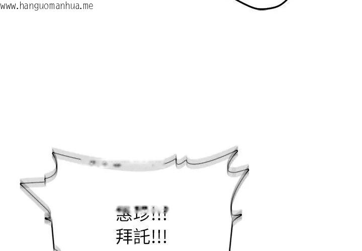 韩国漫画神圣的救赎韩漫_神圣的救赎-第5话在线免费阅读-韩国漫画-第77张图片