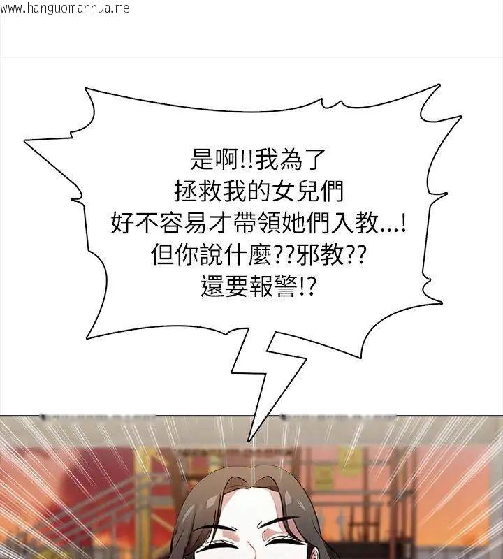 韩国漫画神圣的救赎韩漫_神圣的救赎-第6话在线免费阅读-韩国漫画-第72张图片
