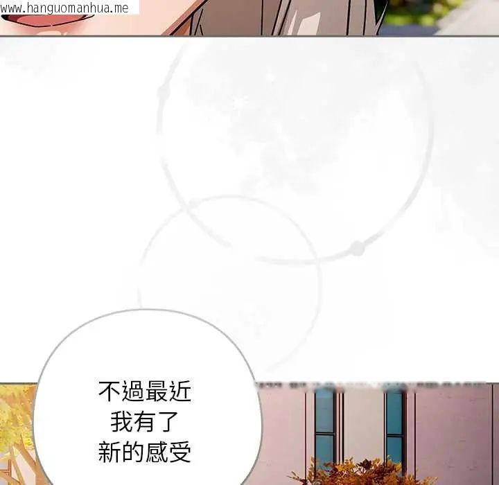 韩国漫画调教开关：第二季韩漫_调教开关：第二季-第48话在线免费阅读-韩国漫画-第84张图片