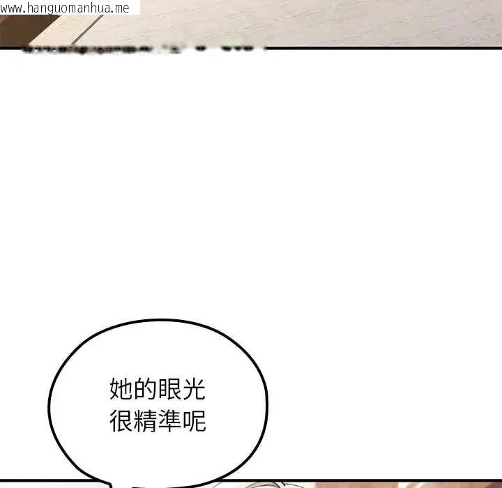 韩国漫画异世界骑士团长韩漫_异世界骑士团长-第79话在线免费阅读-韩国漫画-第40张图片