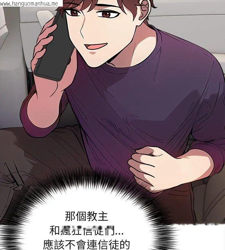 韩国漫画神圣的救赎韩漫_神圣的救赎-第6话在线免费阅读-韩国漫画-第27张图片