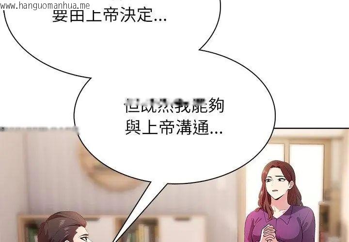 韩国漫画神圣的救赎韩漫_神圣的救赎-第2话在线免费阅读-韩国漫画-第77张图片
