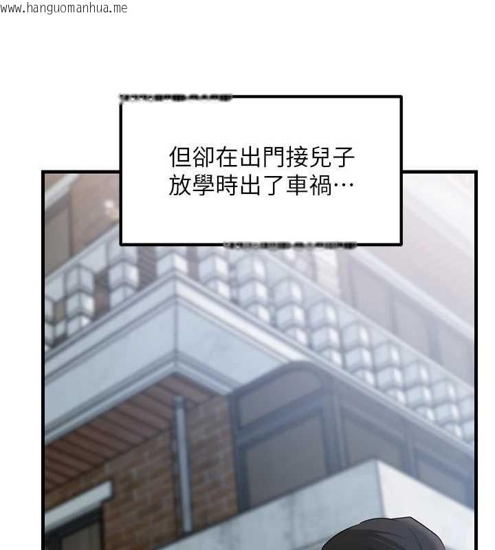 韩国漫画岳母为何那样韩漫_岳母为何那样-第114话-女婿的温暖怀抱在线免费阅读-韩国漫画-第95张图片