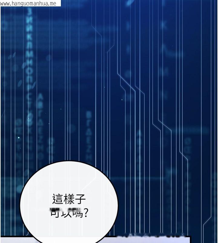 韩国漫画恋爱作弊百科韩漫_恋爱作弊百科-第1话-已新增色色百科的资讯在线免费阅读-韩国漫画-第147张图片
