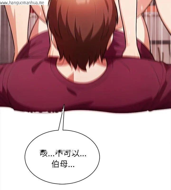 韩国漫画神圣的救赎韩漫_神圣的救赎-第6话在线免费阅读-韩国漫画-第133张图片