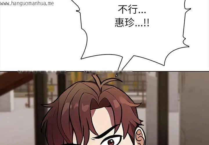 韩国漫画神圣的救赎韩漫_神圣的救赎-第6话在线免费阅读-韩国漫画-第113张图片