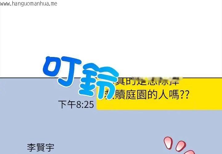 韩国漫画神圣的救赎韩漫_神圣的救赎-第8话在线免费阅读-韩国漫画-第20张图片