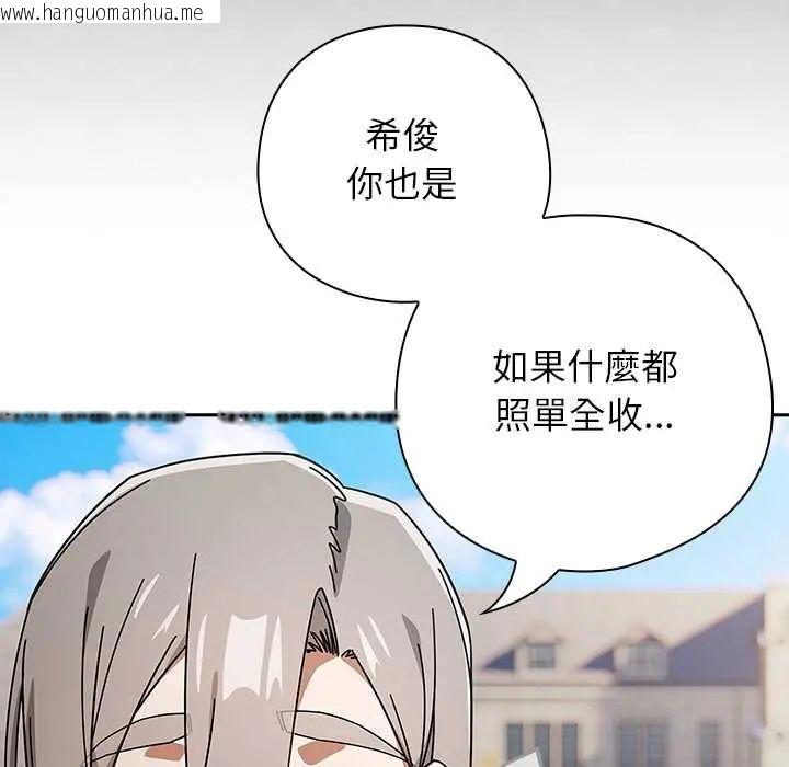韩国漫画调教开关：第二季韩漫_调教开关：第二季-第48话在线免费阅读-韩国漫画-第107张图片