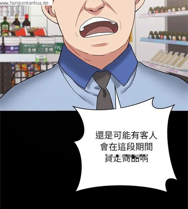 韩国漫画窥探未来的代价韩漫_窥探未来的代价-第1话在线免费阅读-韩国漫画-第7张图片
