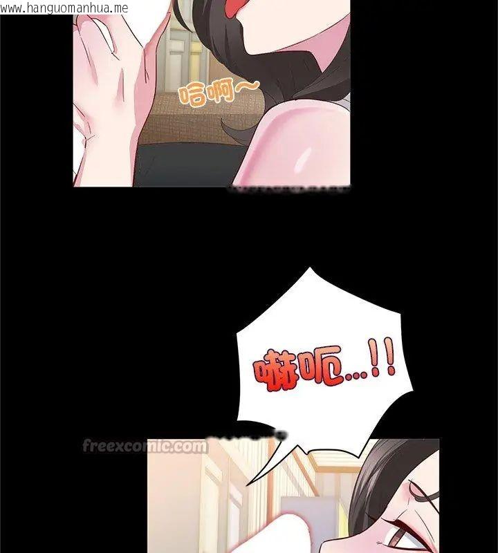 韩国漫画窥探未来的代价韩漫_窥探未来的代价-第3话在线免费阅读-韩国漫画-第165张图片