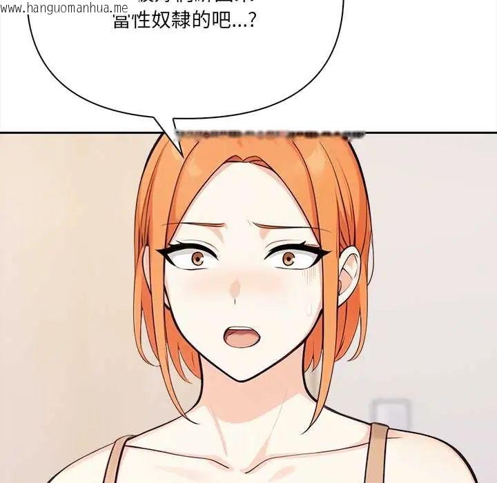 韩国漫画大学女生宿舍的秘密韩漫_大学女生宿舍的秘密-第30话在线免费阅读-韩国漫画-第49张图片