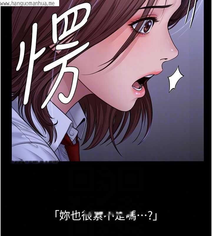 韩国漫画守护妳韩漫_守护妳-第43话-社区里知名的狗男女在线免费阅读-韩国漫画-第132张图片