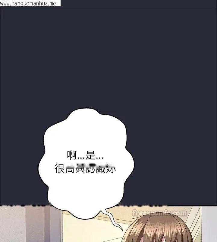 韩国漫画窥探未来的代价韩漫_窥探未来的代价-第2话在线免费阅读-韩国漫画-第90张图片