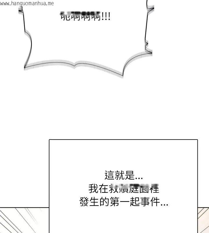韩国漫画神圣的救赎韩漫_神圣的救赎-第5话在线免费阅读-韩国漫画-第108张图片