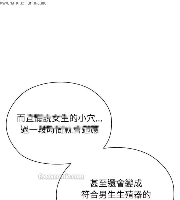 韩国漫画男以稀为贵韩漫_男以稀为贵-第13话在线免费阅读-韩国漫画-第60张图片