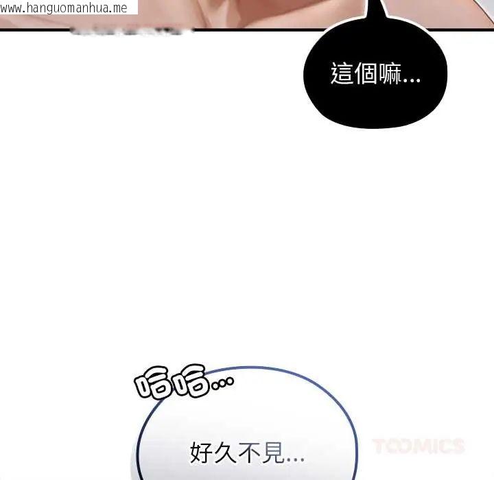 韩国漫画异世界骑士团长韩漫_异世界骑士团长-第79话在线免费阅读-韩国漫画-第141张图片