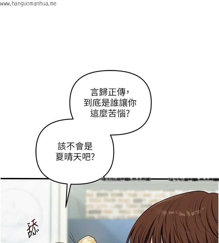 韩国漫画玩转学姐韩漫_玩转学姐-第120话-想挽留，就给我在线免费阅读-韩国漫画-第102张图片