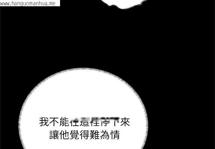 韩国漫画窥探未来的代价韩漫_窥探未来的代价-第3话在线免费阅读-韩国漫画-第89张图片
