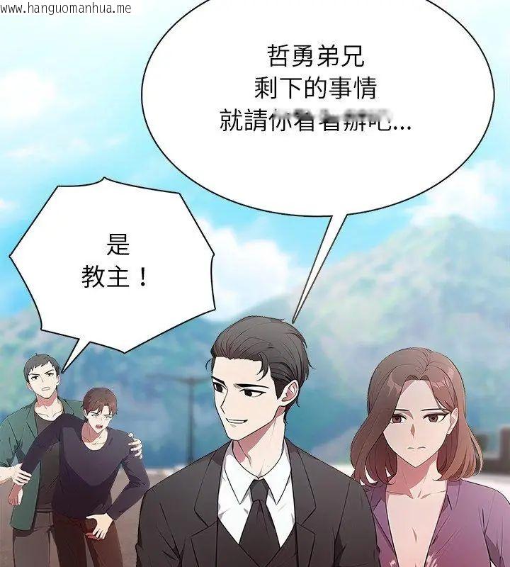 韩国漫画神圣的救赎韩漫_神圣的救赎-第4话在线免费阅读-韩国漫画-第129张图片
