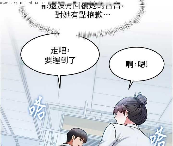 韩国漫画特色新视界韩漫_特色新视界-第50话-在车厢内被摸到喷水在线免费阅读-韩国漫画-第140张图片