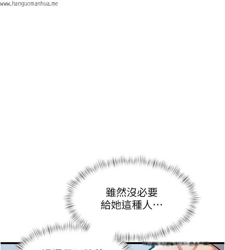 韩国漫画特色新视界韩漫_特色新视界-第50话-在车厢内被摸到喷水在线免费阅读-韩国漫画-第98张图片