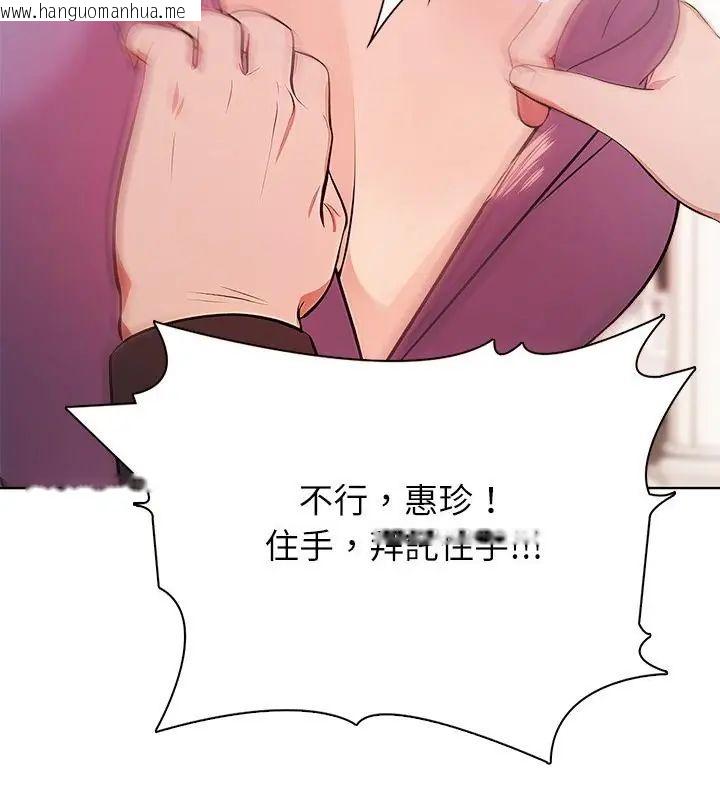 韩国漫画神圣的救赎韩漫_神圣的救赎-第4话在线免费阅读-韩国漫画-第106张图片
