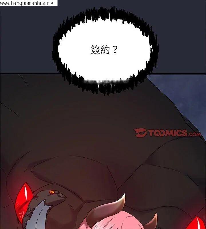 韩国漫画窥探未来的代价韩漫_窥探未来的代价-第2话在线免费阅读-韩国漫画-第3张图片