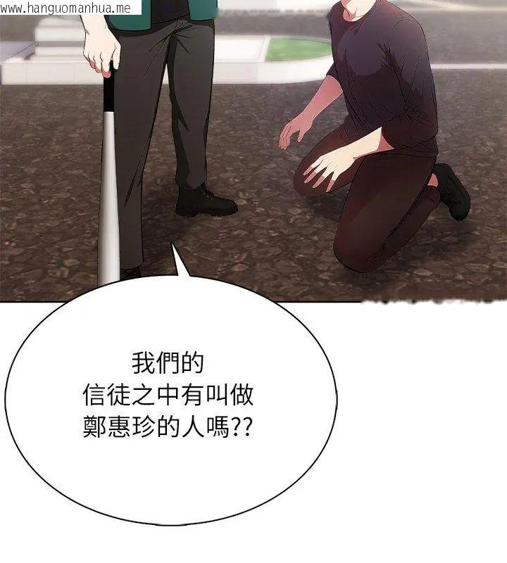 韩国漫画神圣的救赎韩漫_神圣的救赎-第4话在线免费阅读-韩国漫画-第42张图片