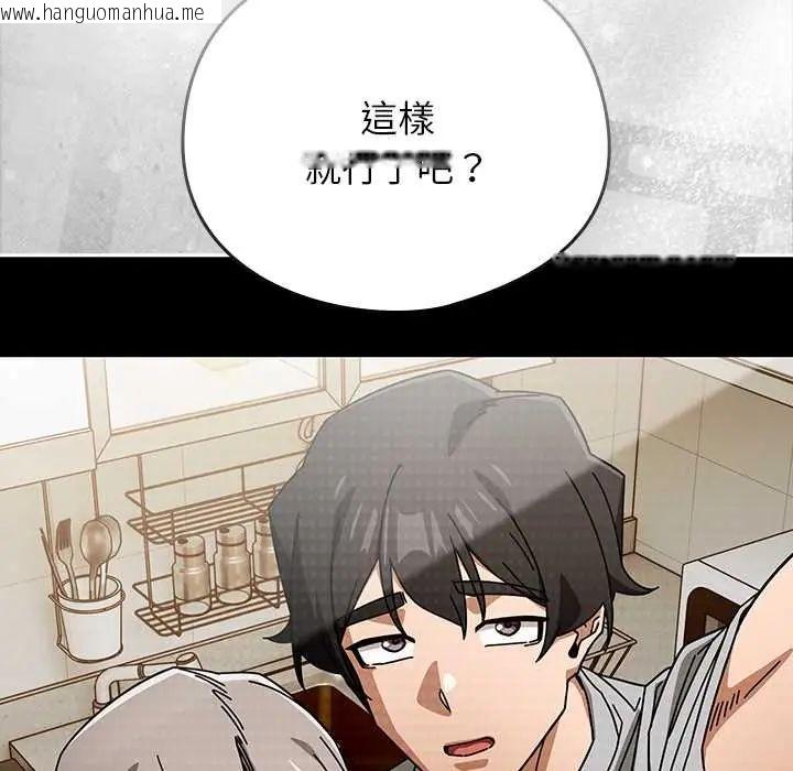 韩国漫画调教开关：第二季韩漫_调教开关：第二季-第48话在线免费阅读-韩国漫画-第20张图片