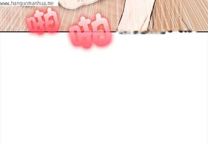 韩国漫画大学女生宿舍的秘密韩漫_大学女生宿舍的秘密-第30话在线免费阅读-韩国漫画-第3张图片