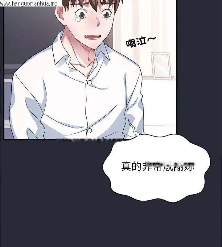韩国漫画窥探未来的代价韩漫_窥探未来的代价-第2话在线免费阅读-韩国漫画-第73张图片