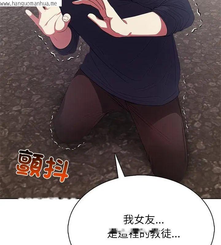 韩国漫画神圣的救赎韩漫_神圣的救赎-第4话在线免费阅读-韩国漫画-第28张图片