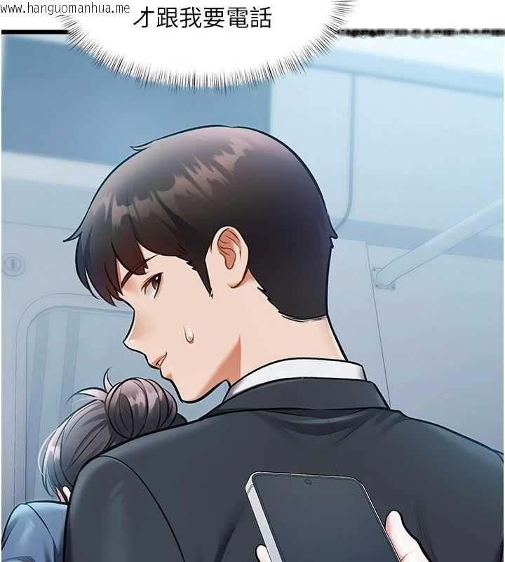 韩国漫画特色新视界韩漫_特色新视界-第50话-在车厢内被摸到喷水在线免费阅读-韩国漫画-第96张图片
