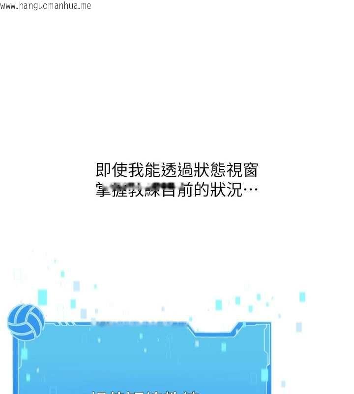 韩国漫画Set-up!排球少女韩漫_Set-up!排球少女-第108话-接下来该如何是好在线免费阅读-韩国漫画-第91张图片