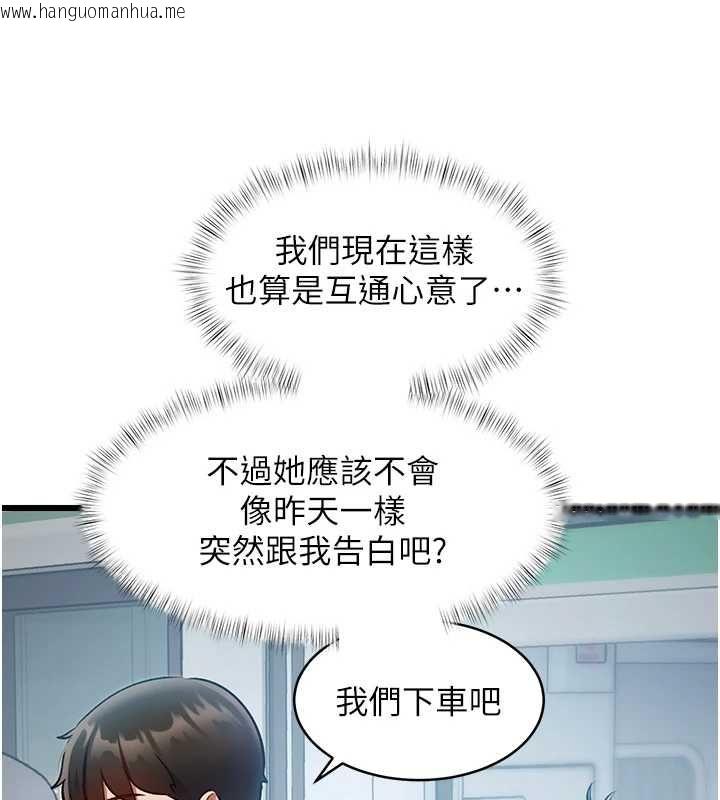 韩国漫画特色新视界韩漫_特色新视界-第50话-在车厢内被摸到喷水在线免费阅读-韩国漫画-第131张图片