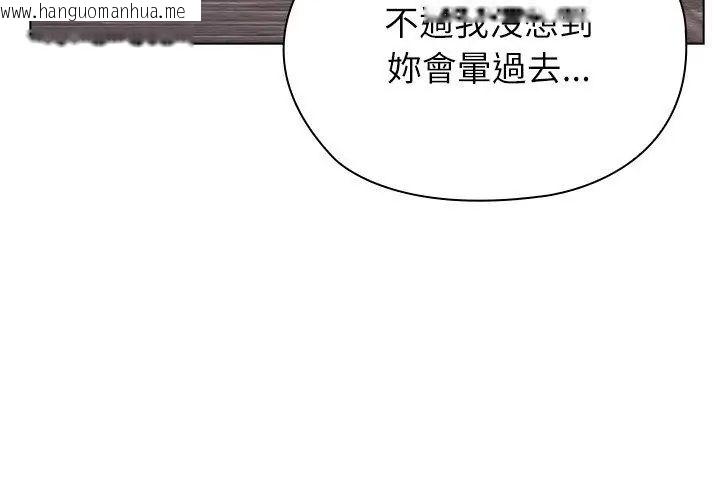 韩国漫画男以稀为贵韩漫_男以稀为贵-第13话在线免费阅读-韩国漫画-第56张图片
