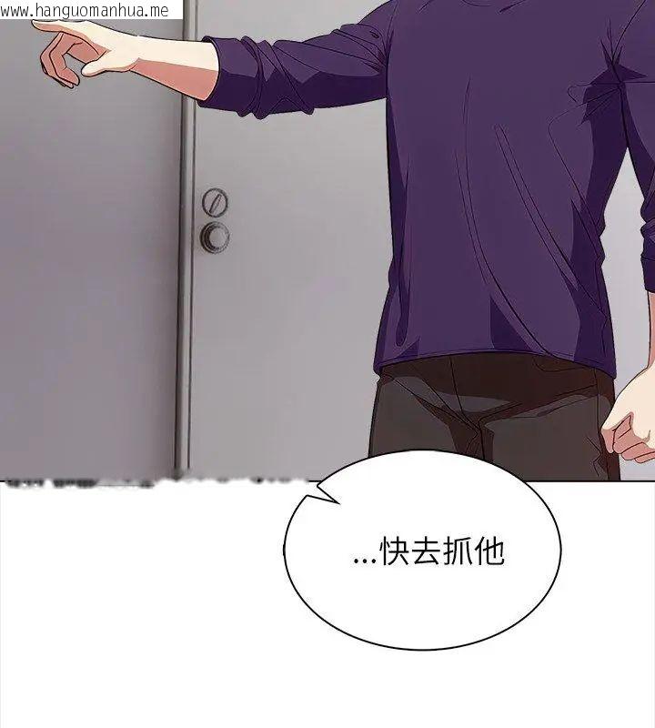 韩国漫画神圣的救赎韩漫_神圣的救赎-第8话在线免费阅读-韩国漫画-第117张图片