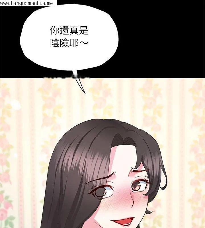 韩国漫画窥探未来的代价韩漫_窥探未来的代价-第3话在线免费阅读-韩国漫画-第24张图片