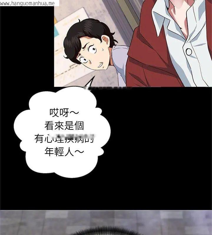 韩国漫画窥探未来的代价韩漫_窥探未来的代价-第1话在线免费阅读-韩国漫画-第117张图片