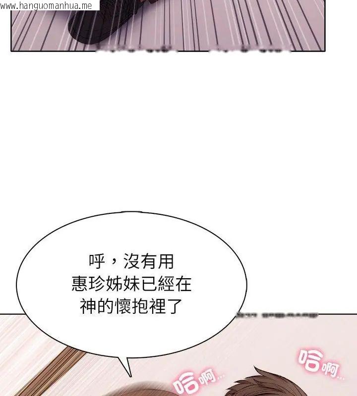 韩国漫画神圣的救赎韩漫_神圣的救赎-第5话在线免费阅读-韩国漫画-第79张图片